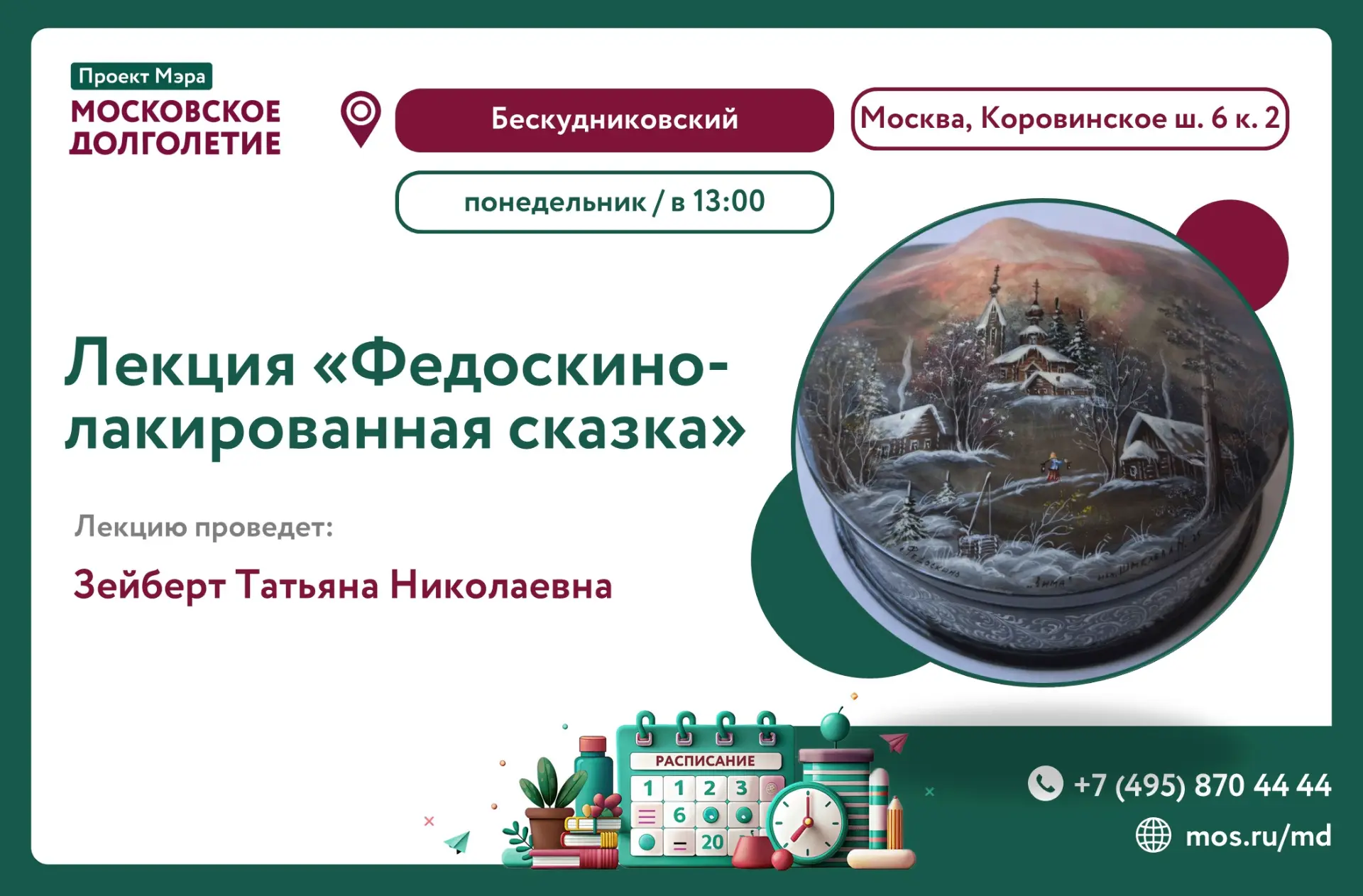 💖Дорогие друзья!💖
