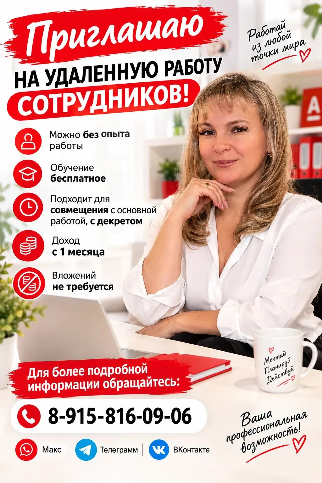 Постройте свой бизнес вместе с проектом "Свой в Альфе" (ГРАЖДАНЕ РФ, 18+) 🇷🇺
