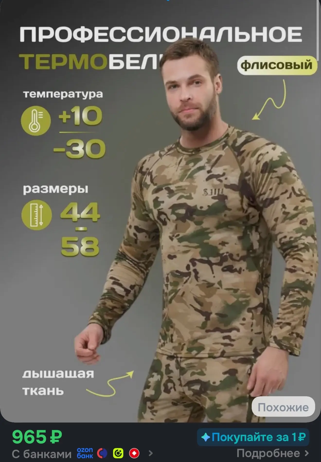Цена зависит от размера