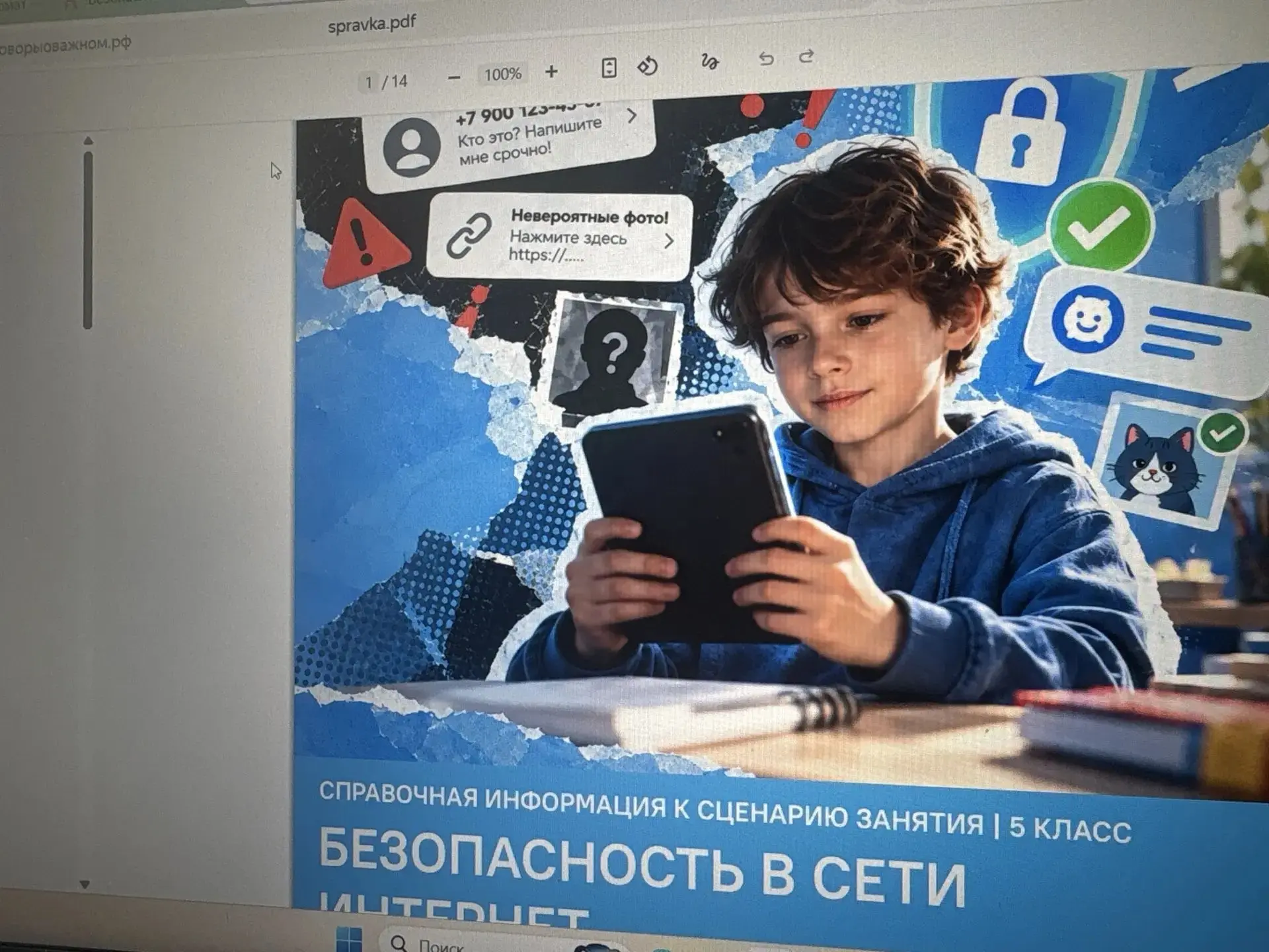 🔐 Безопасность в цифровой среде 💻
