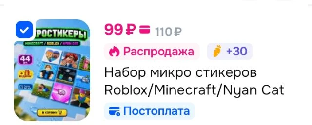 Набор микро стикеров Roblox/Minecraft/Nyan Cat 44 шт