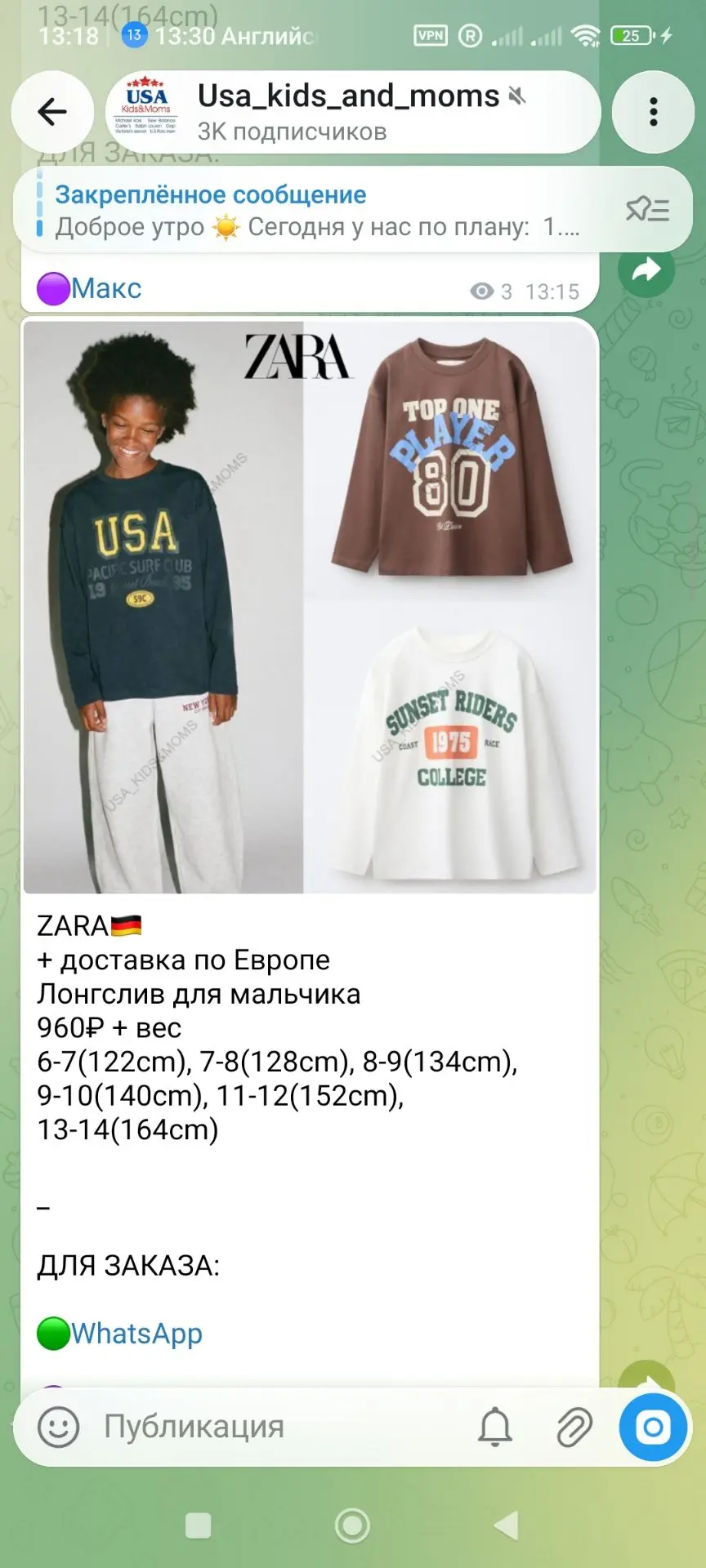 Zara спец прайс 🔥
