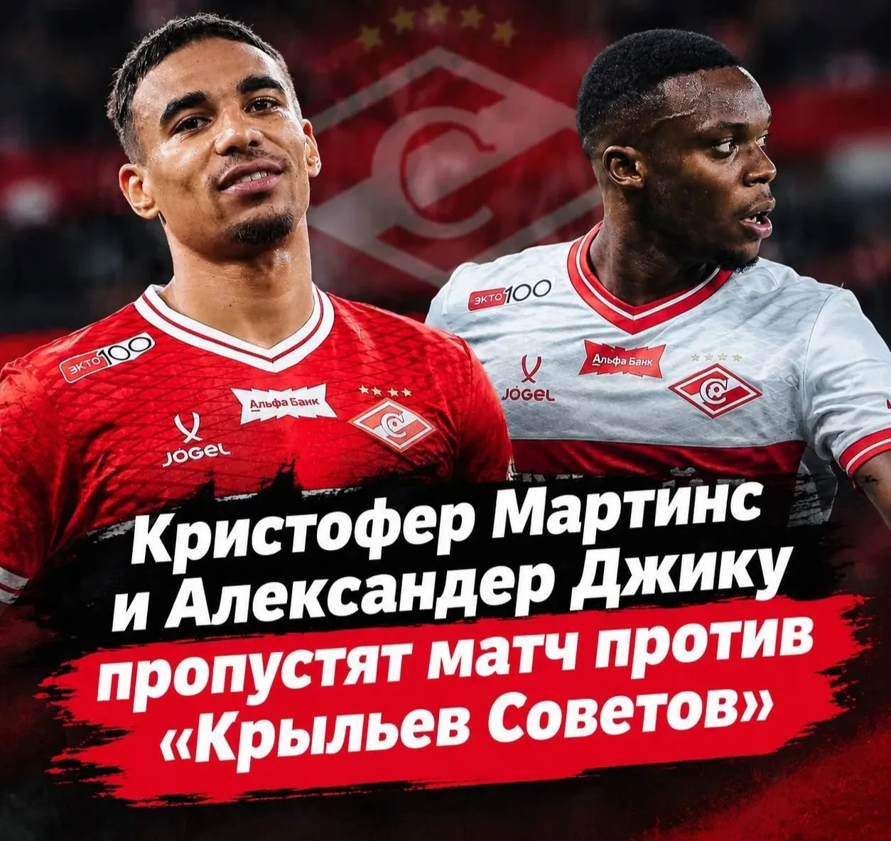 🌟 Кристофер Мартинс и