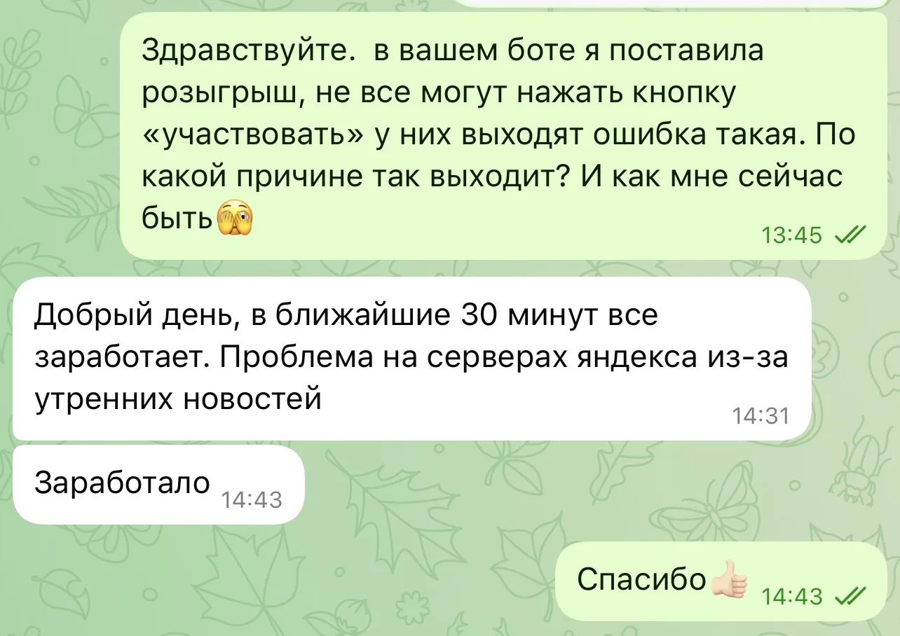 Девочки, у них на серверах где розыгрыш делают был сбой какой то.  Кто не мог нажать кн...