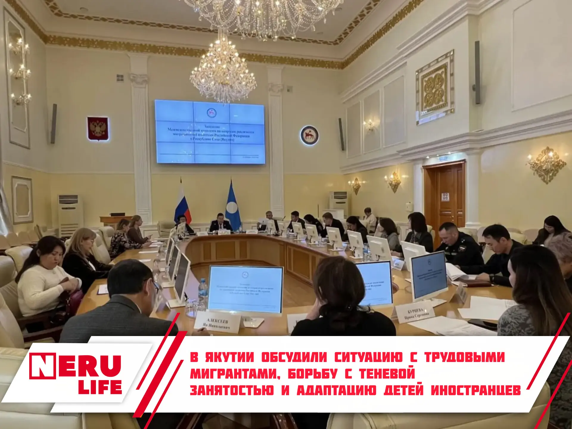В Якутии обсудили ситуацию с трудовыми мигрантами, борьбу с теневой занятостью и адапта...