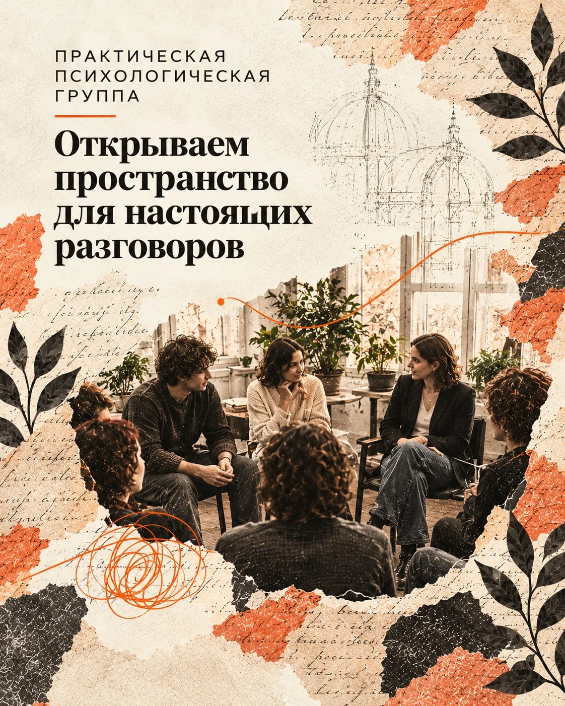 Сегодня был старт. И это было глубоко...