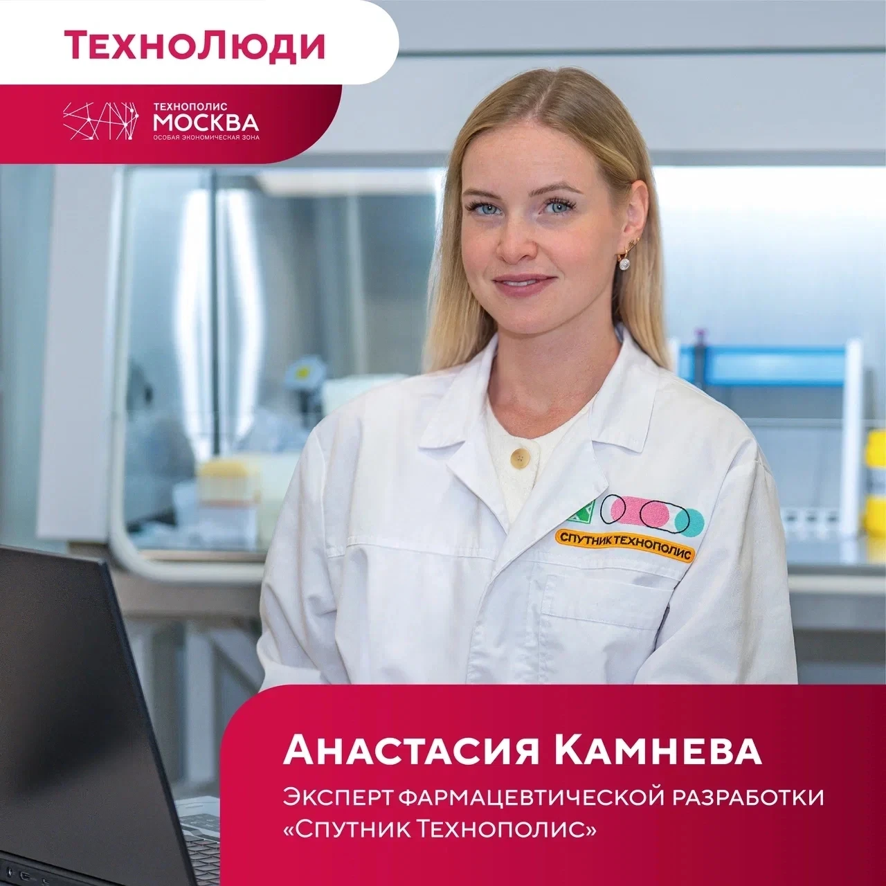 Человек, который соединил в своей работе три разных области – науку, технологии и страт...
