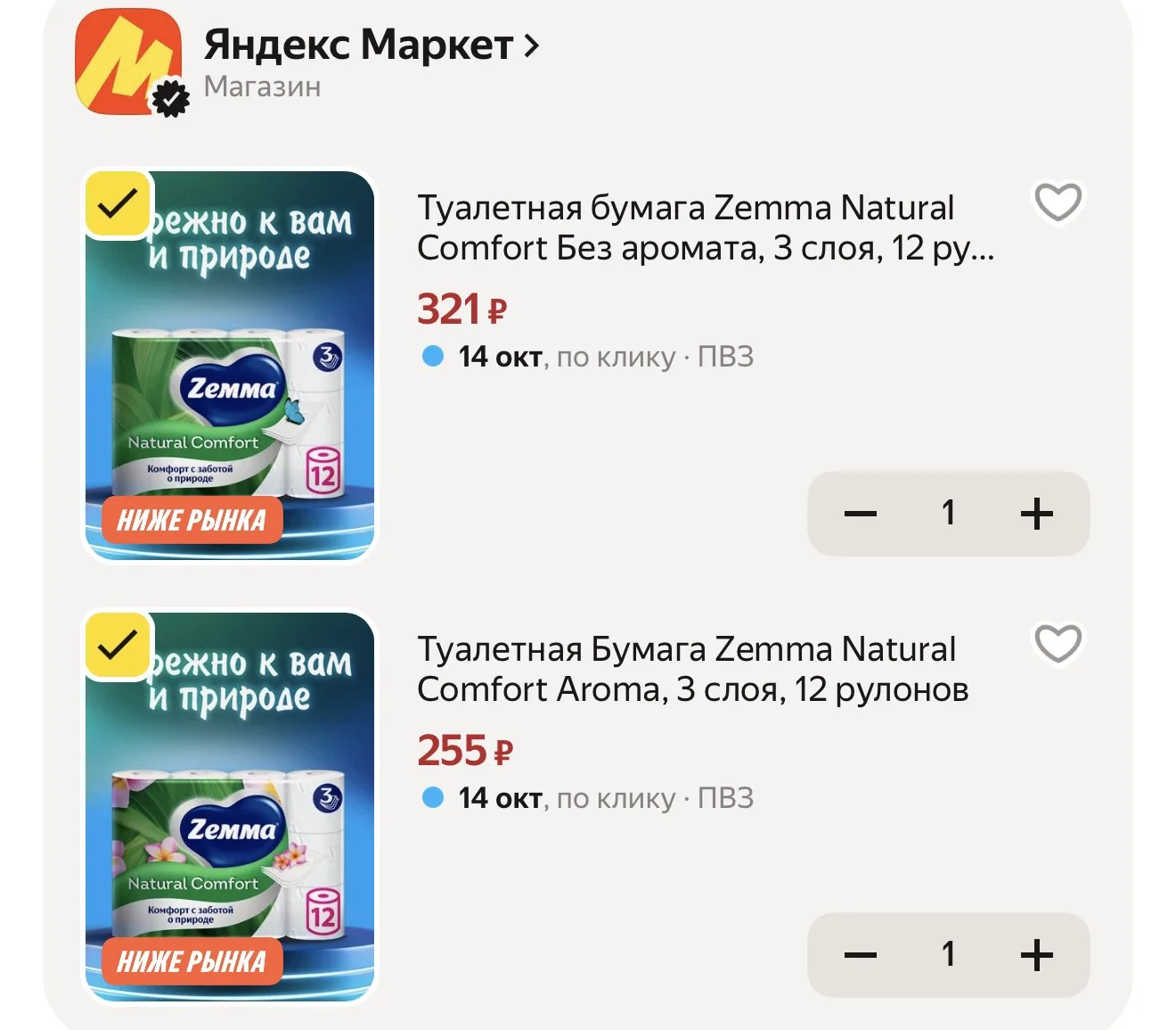 Туалетная Бумага Zemma Natural Comfort Aroma, 3 слоя, 12 рулонов