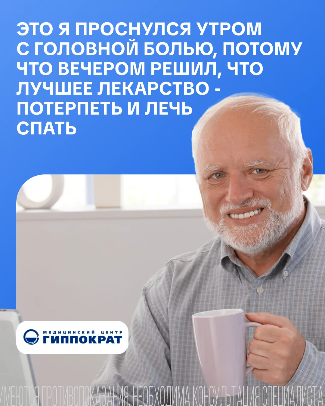 Боль не нужно терпеть: мифы об обезболивающих