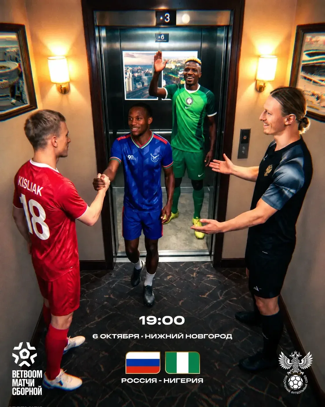 ⚽ Встречаемся на футбольном стадионе на Стрелке уже этим вечером!