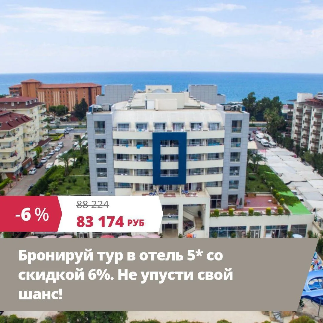 🔥 Цена тура: 119 685 руб/чел