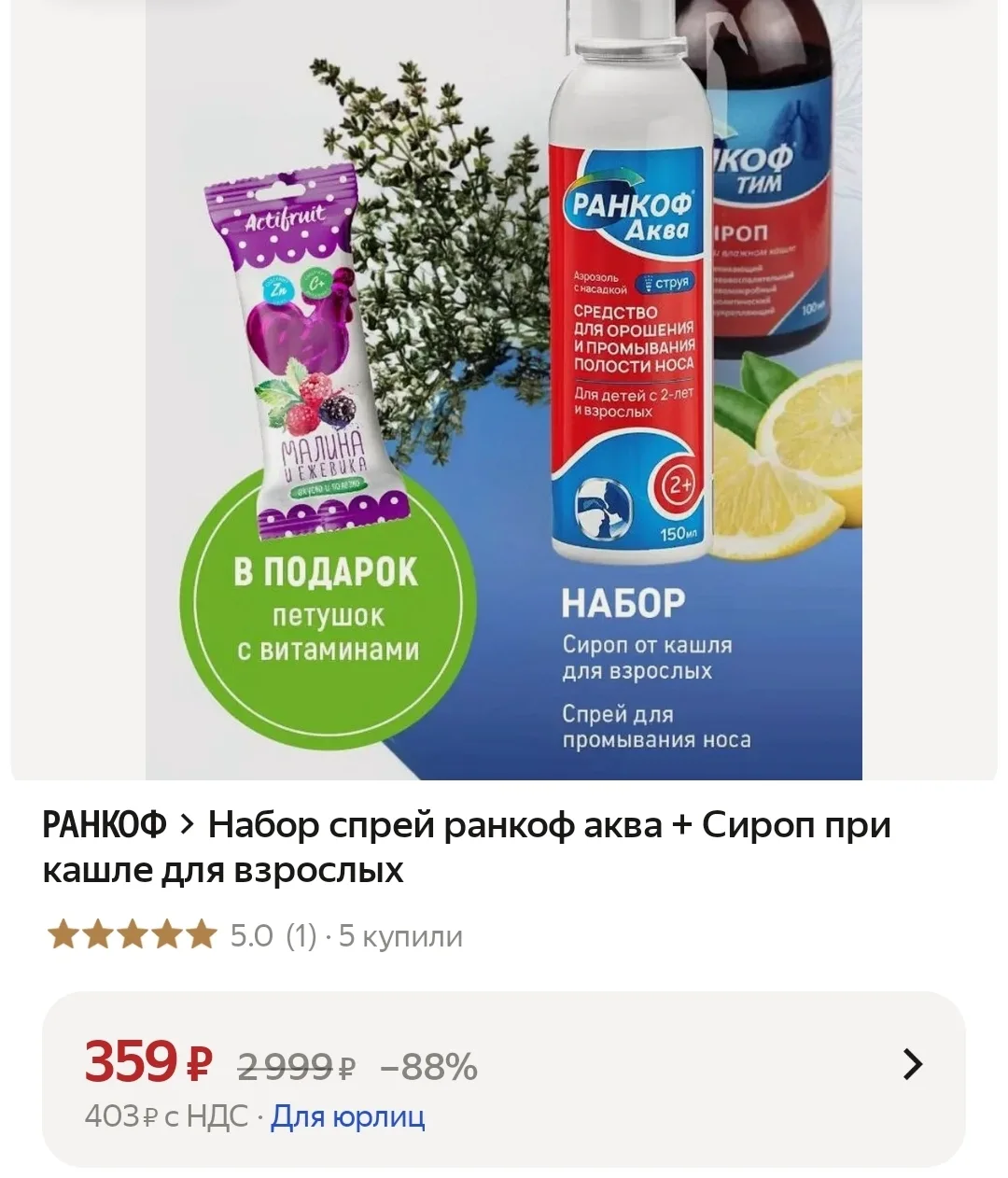 https://market.yandex.ru/cc/BHM6HC