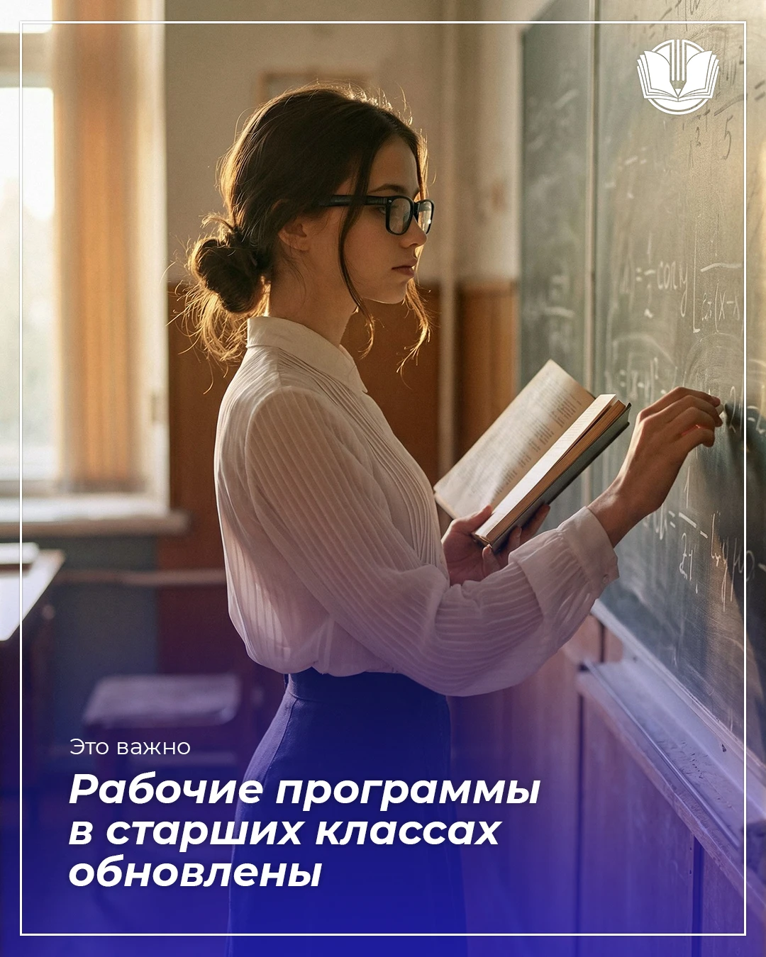 Глава Минпросвещения Сергей Кравцов заявил об обновлении рабочих программ по ключевым ш...