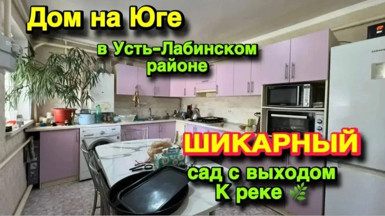 🎣 Дом с выходом к реке