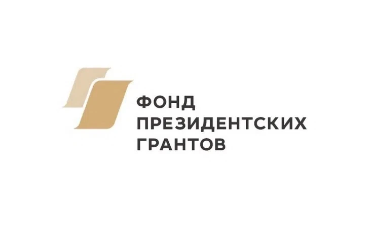 15 октября заканчивается приём заявок на первый конкурс Фонда президентских грантов 202...