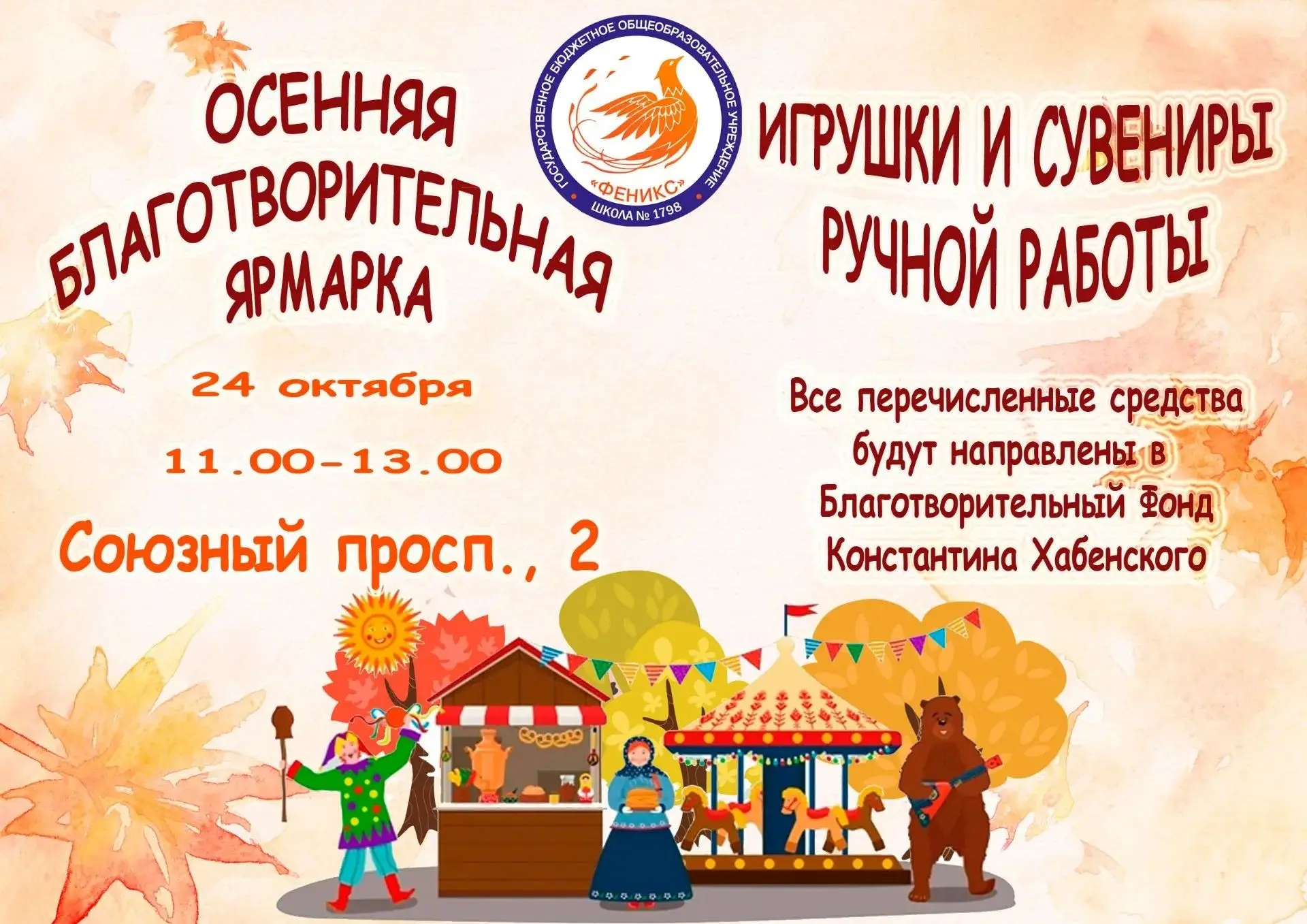 🍁   Всем привет! 🍁
