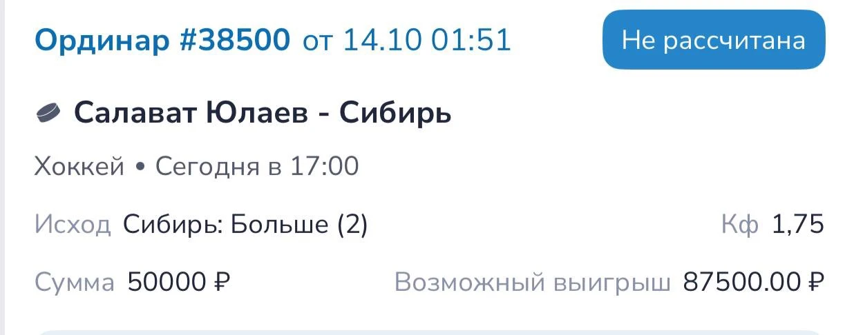 СТАВКА ПО ЛИНИИ