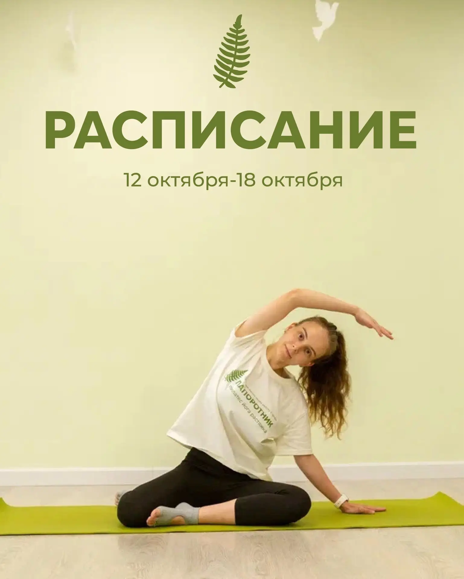 Занятия от 550 рублей по абонементу 🔥