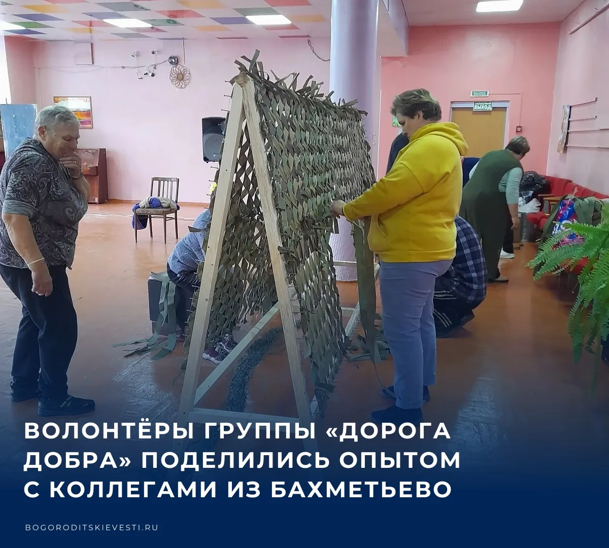 Волонтерское сообщество «Всё для Победы», созданное на базе Бахметьевского центра культ...