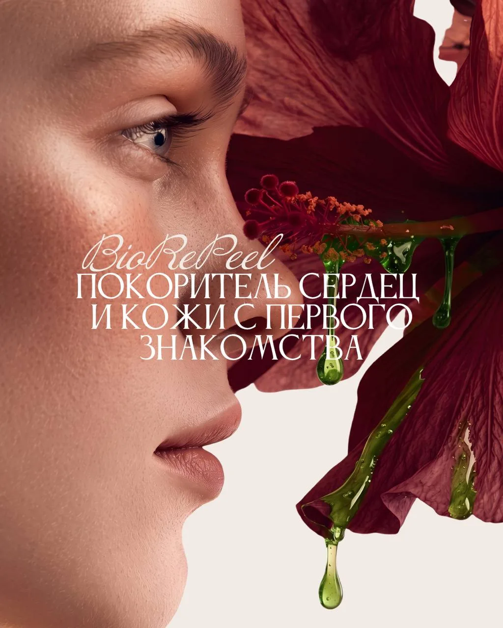 Итальянский покоритель сердец — уже после первой процедуры!