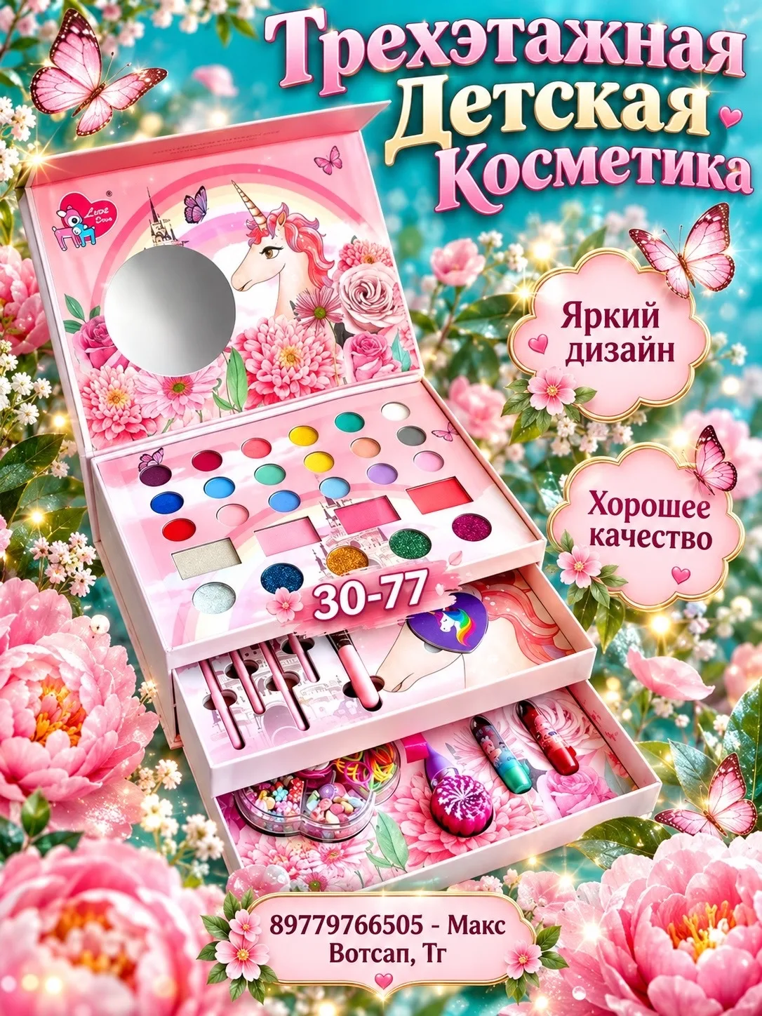 Хайлайтер