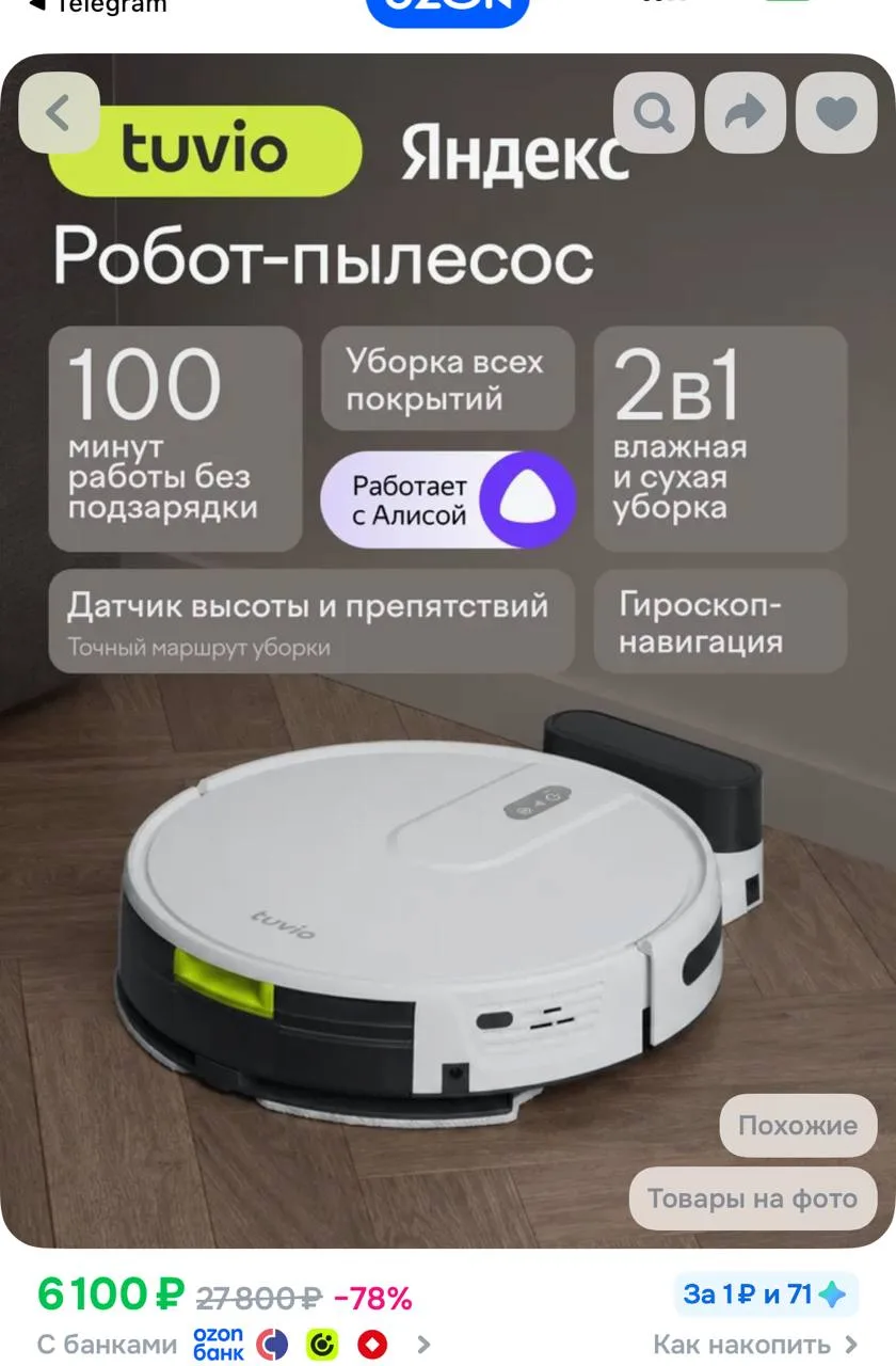 - баллы прода
