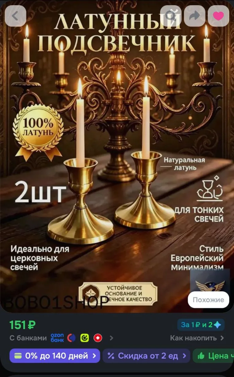 Подсвечник для 2 св. 2 шт металл золотой