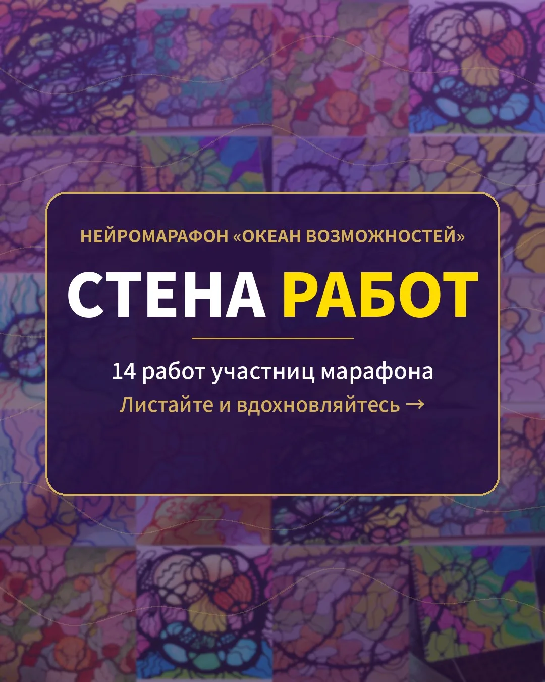 СТЕНА РАБОТ👆