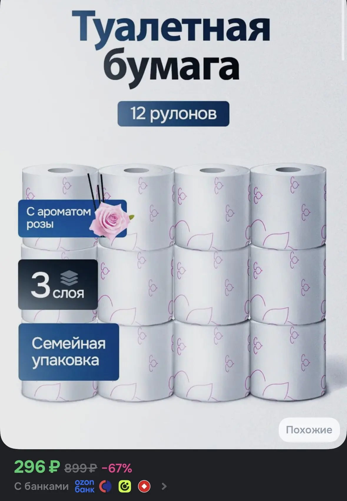 ➡️Купить со скидкой