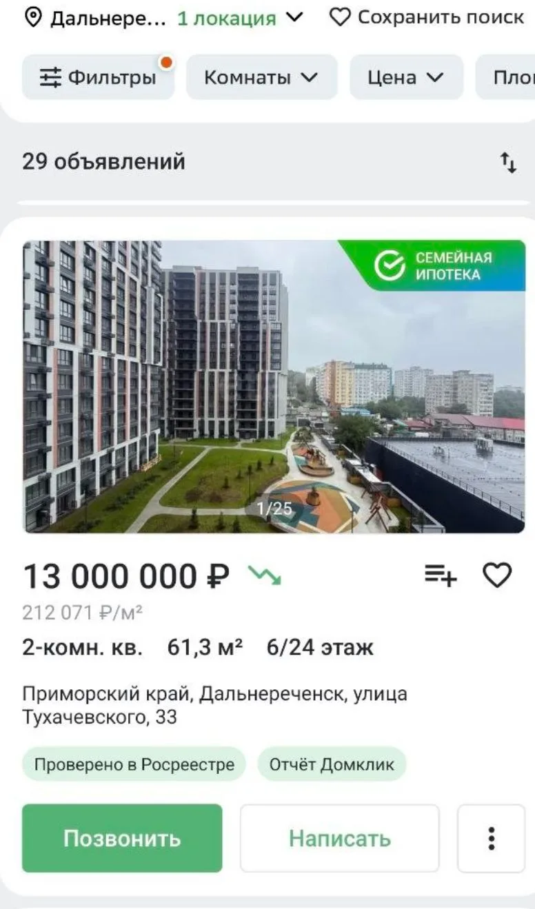 Спите там уже? А вот давайте просыпайтесь. У нас тут недвижимость вышла на новый уровен...