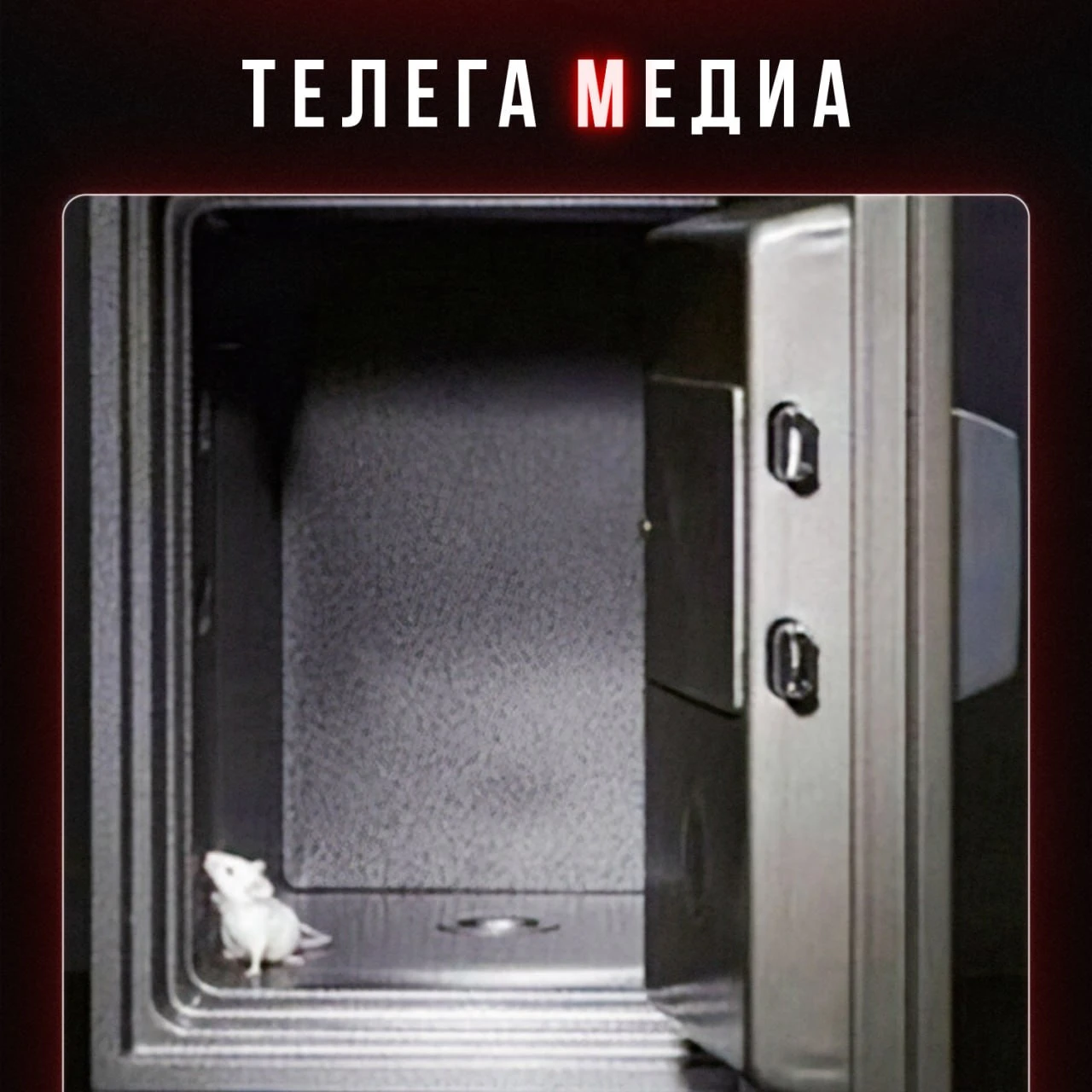 Кража на рабочем месте?
