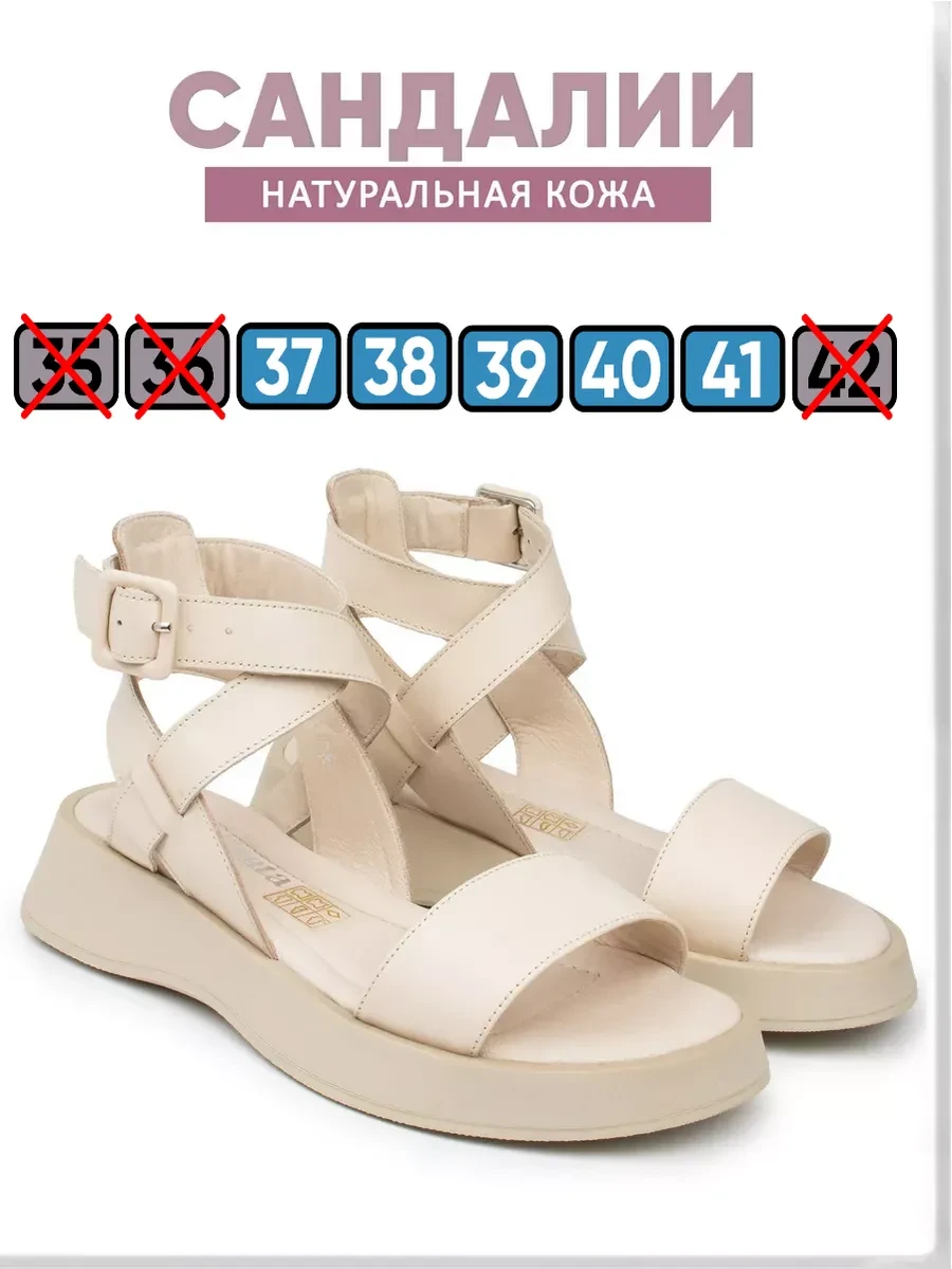 🔥 80,3%   | Сандалии натуральная кожа