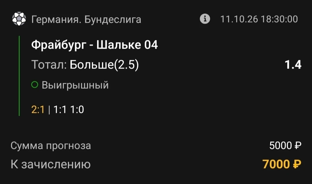 Всех с победой!✅✅✅