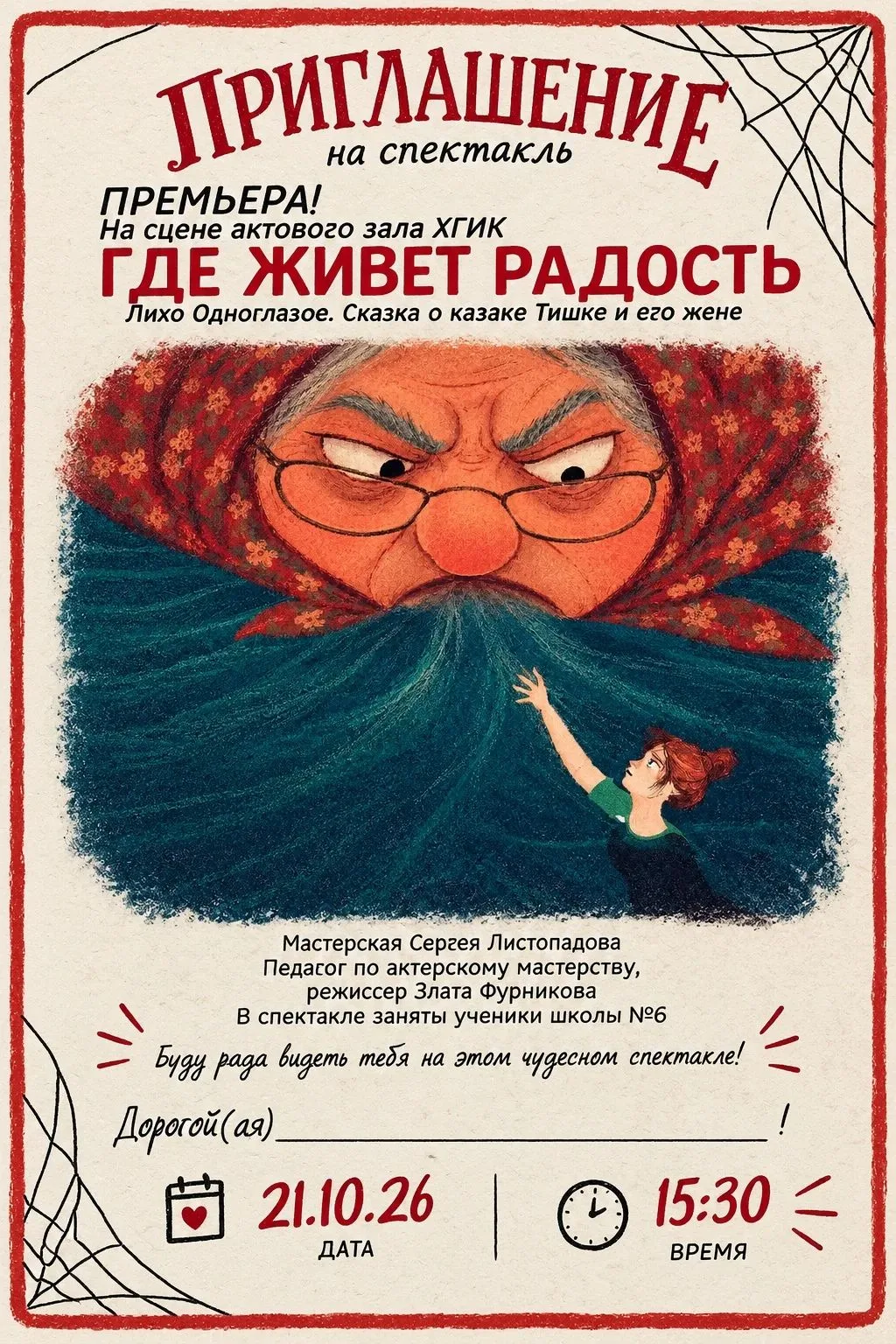 🎭 Встречайте: наши таланты на большой сцене! Приглашаем на настоящую казачью сказку! ⚔️✨