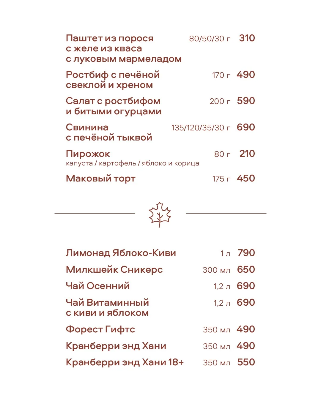 Осень в ресторане «Маяк» — со своим особенным вкусом.