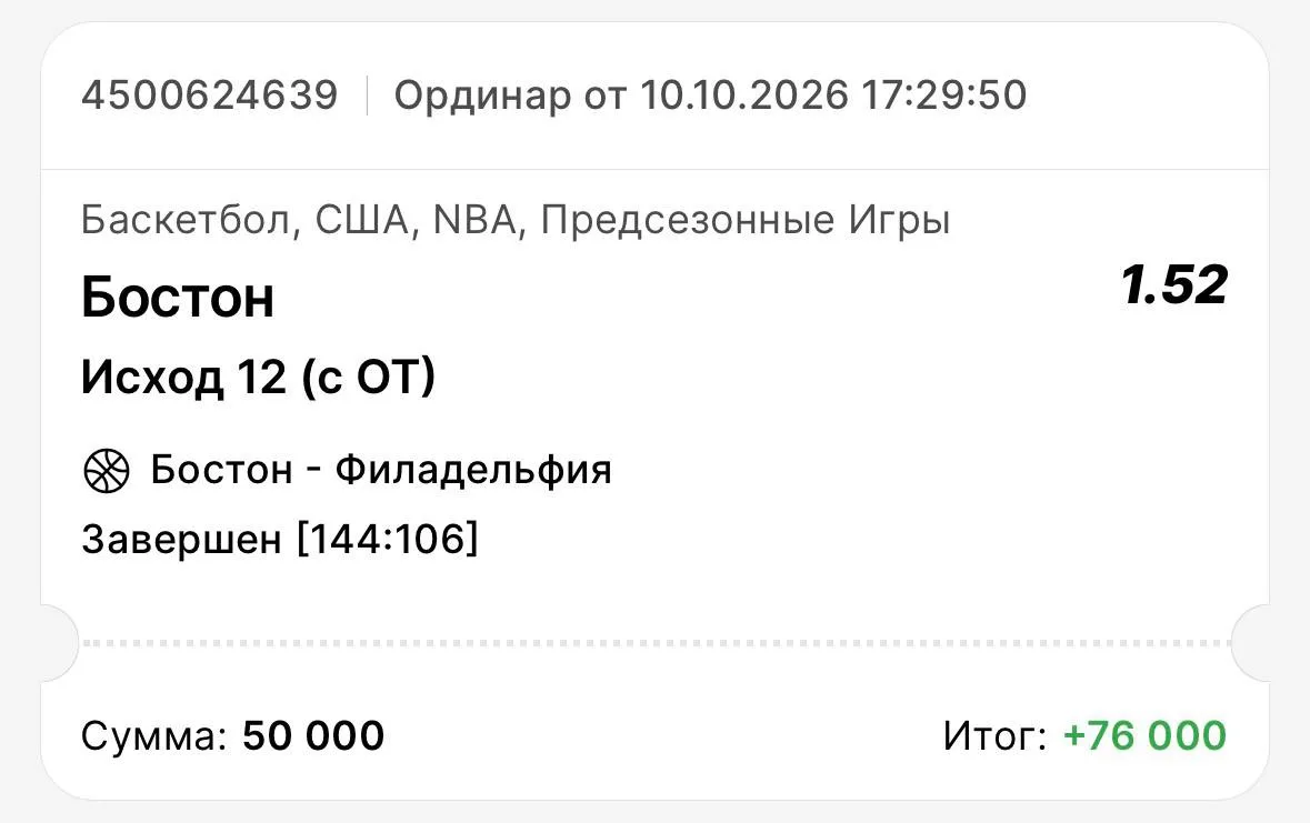 ✔️✔️✔️ФИКСИРУЕМ 3-Ю ПОБЕДУ ПО БЕСПЛАТКЕ!!!