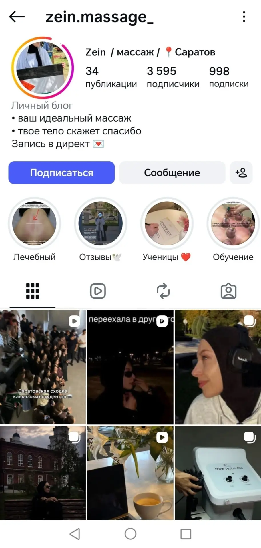 Обстановка в ВУЗе Саратова. Горные инородцы устроили сходку студенческих ОПГ.