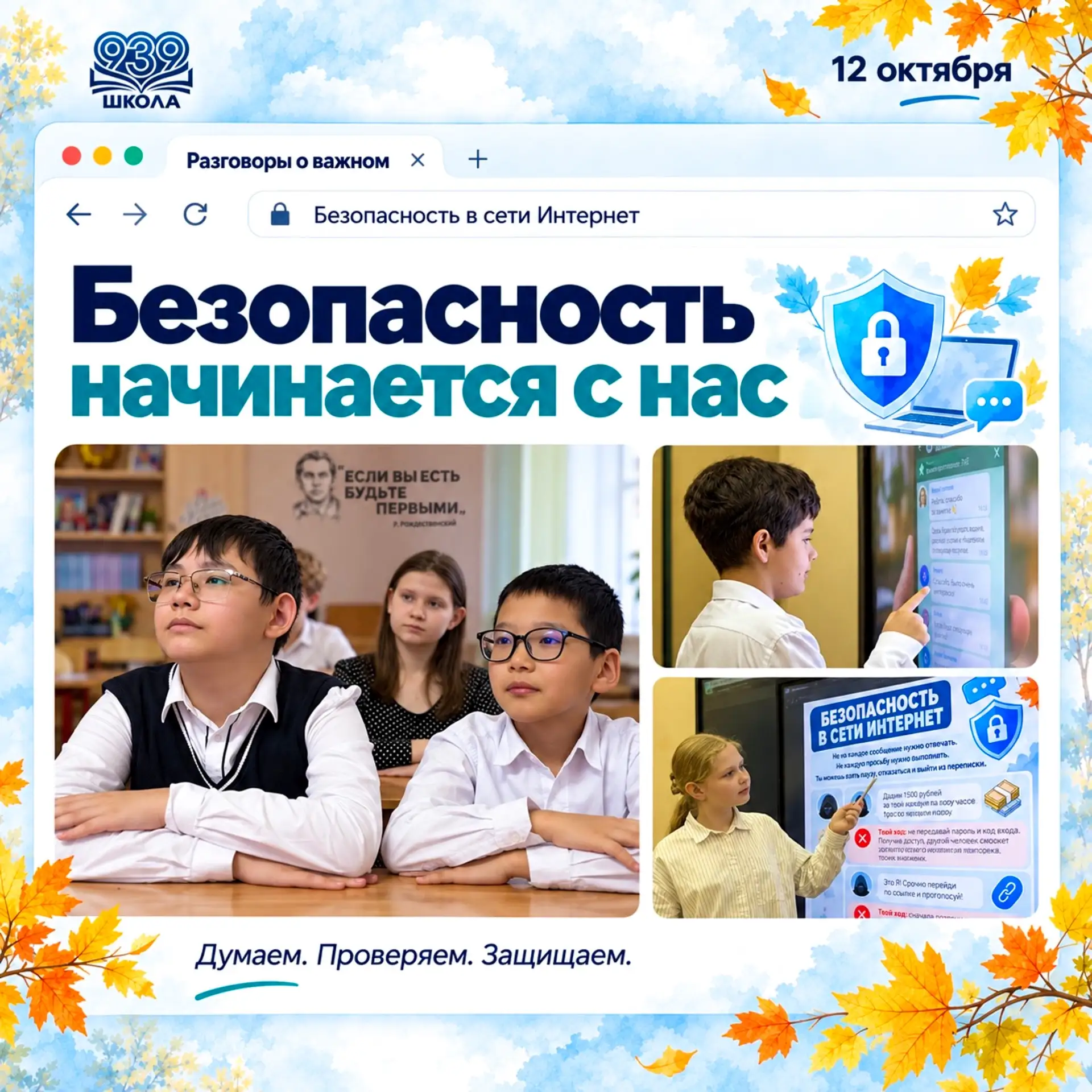 В СЕТИ ВАЖНО БЫТЬ ВНИМАТЕЛЬНЫМ 🔐