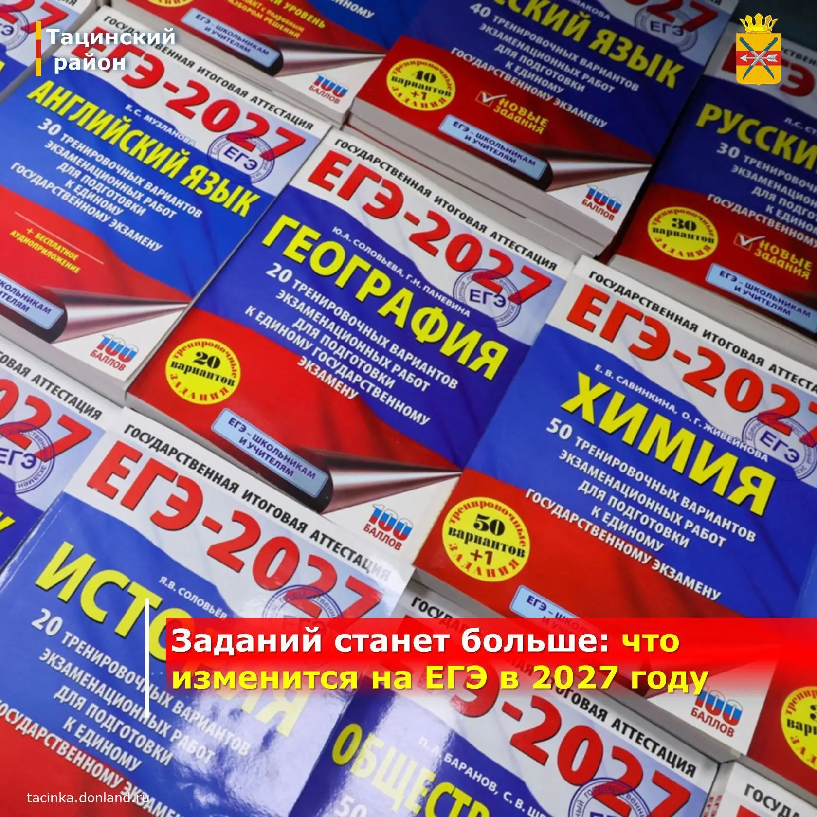 📄 В ЕГЭ по профильной математике и истории станет больше заданий. Федеральный институт...