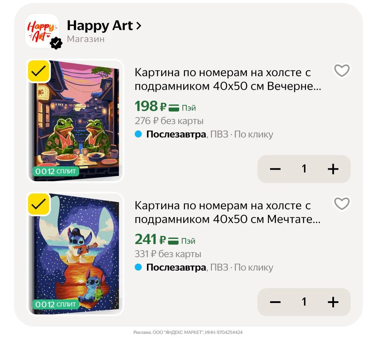 🛍Яндекс Маркет🛍