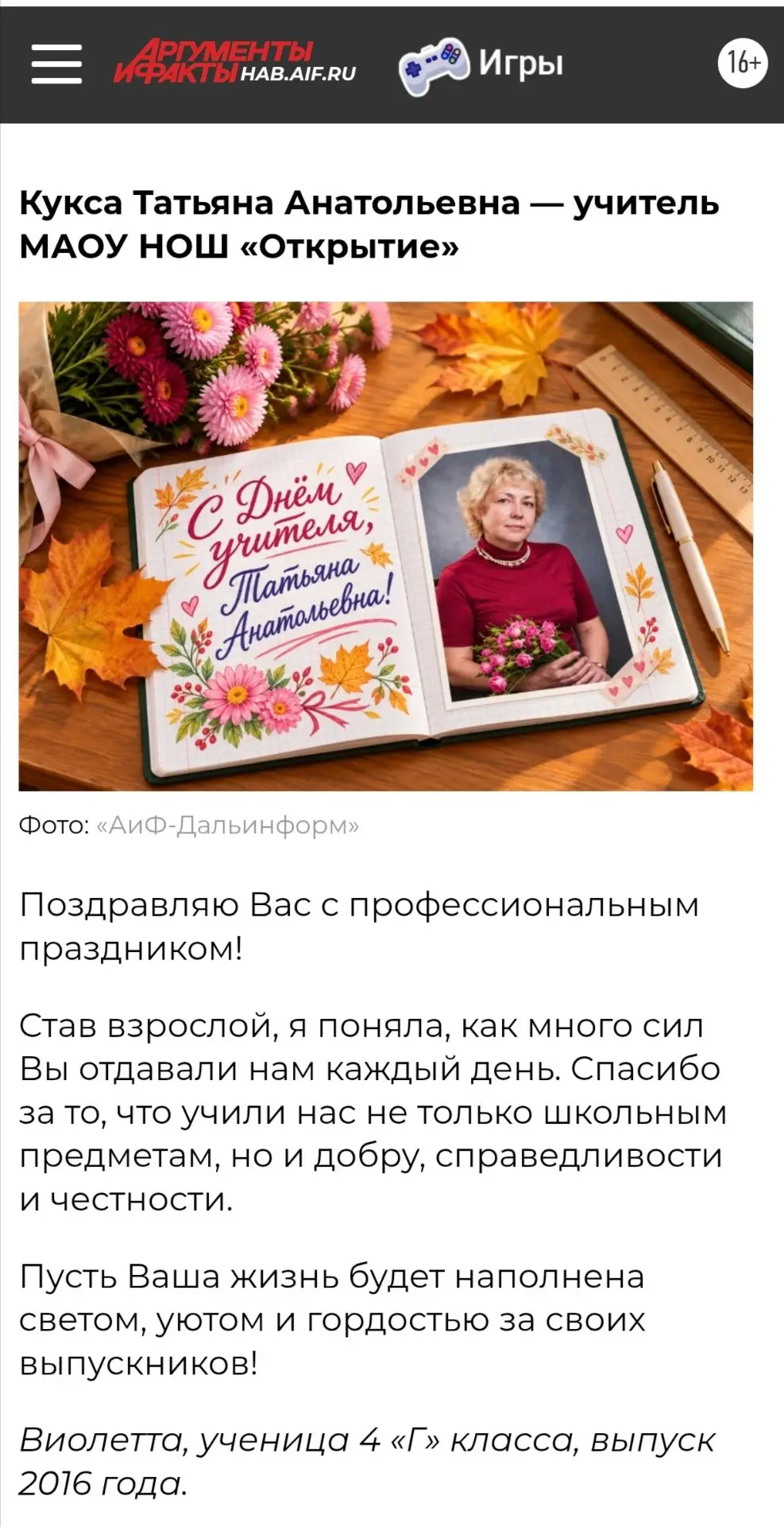 📌 С гордостью сообщаем, что наши замечательные учителя Ольга Александровна Брежан и Та...