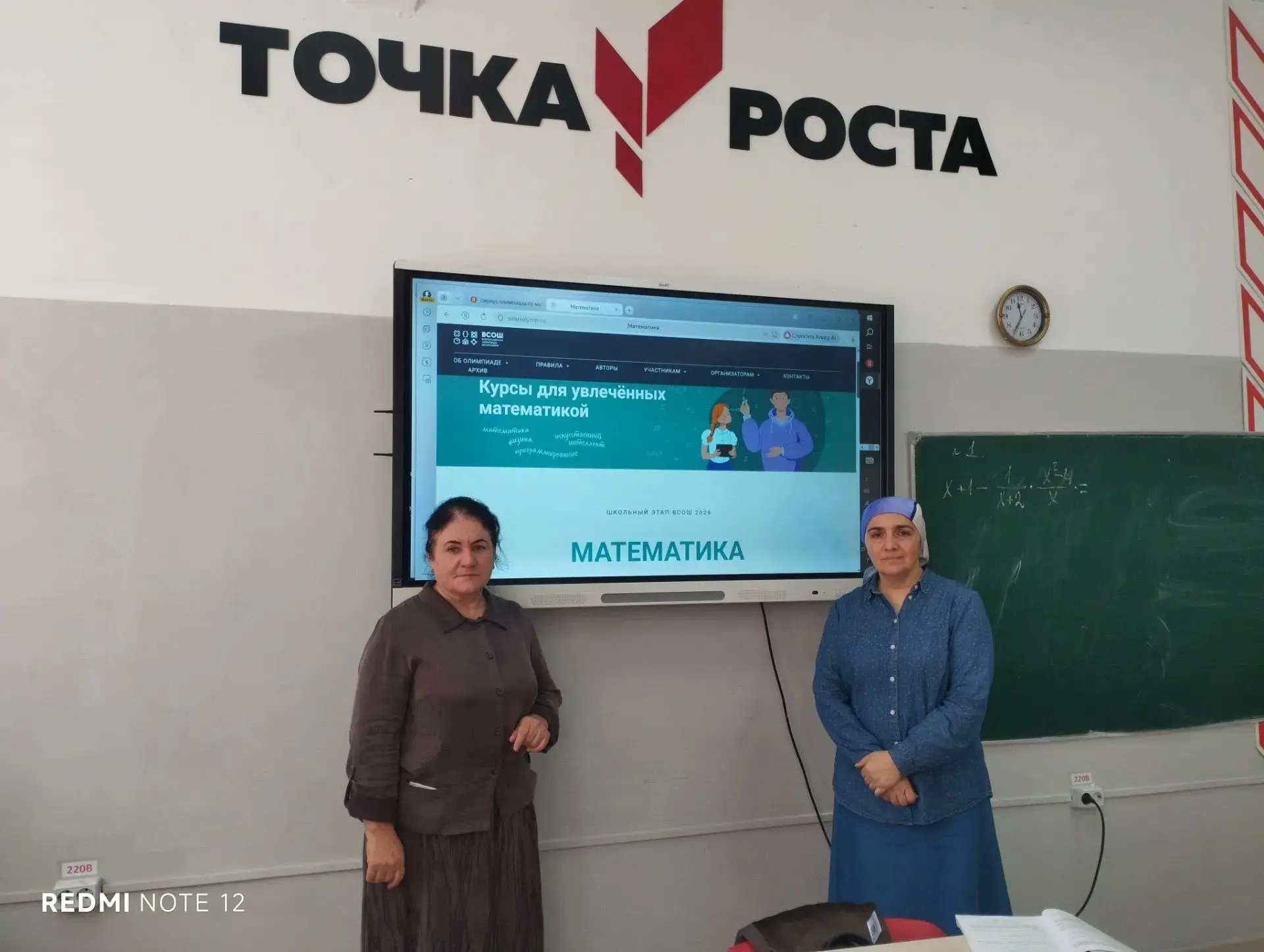 На базе центра «Точка роста» состоялось мероприятие — олимпиада по математике образоват...