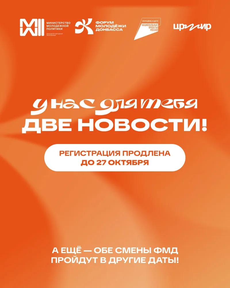 🔥У нас для тебя две новости: хорошая и вторая