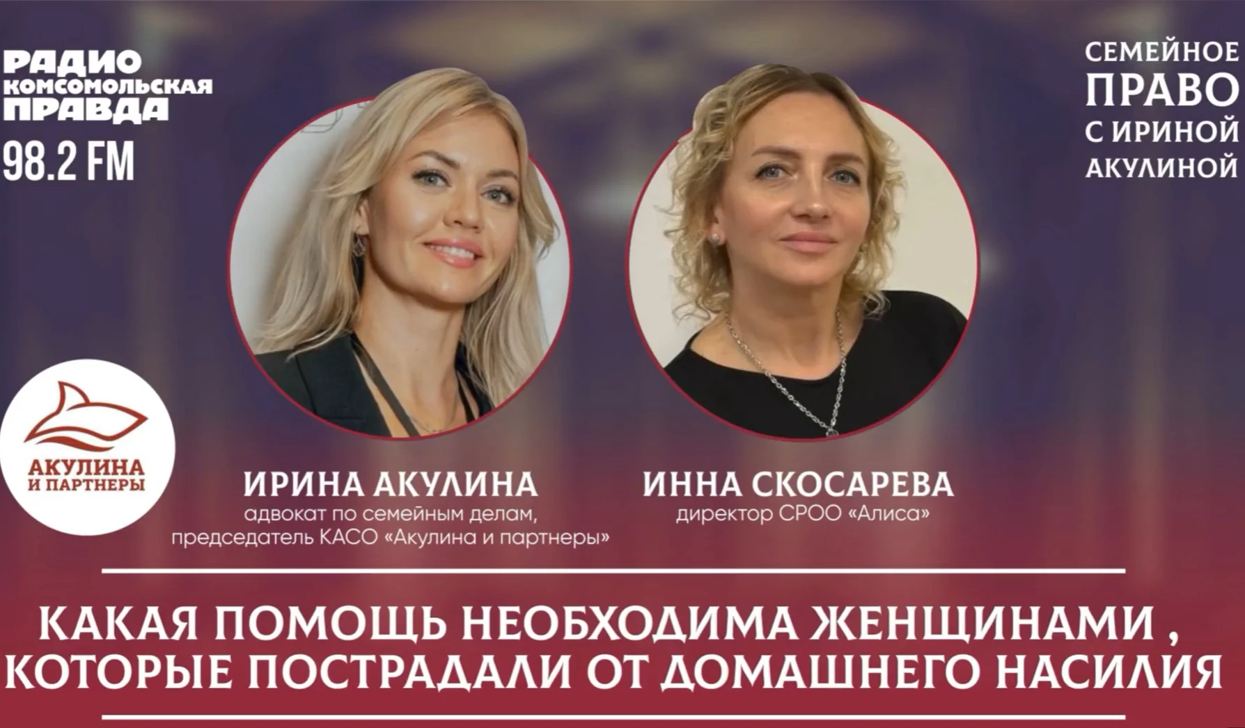 В эфире программы «Семейное право» на радио «КП-Самара» 7 октября в 18:33 поговорили о ...