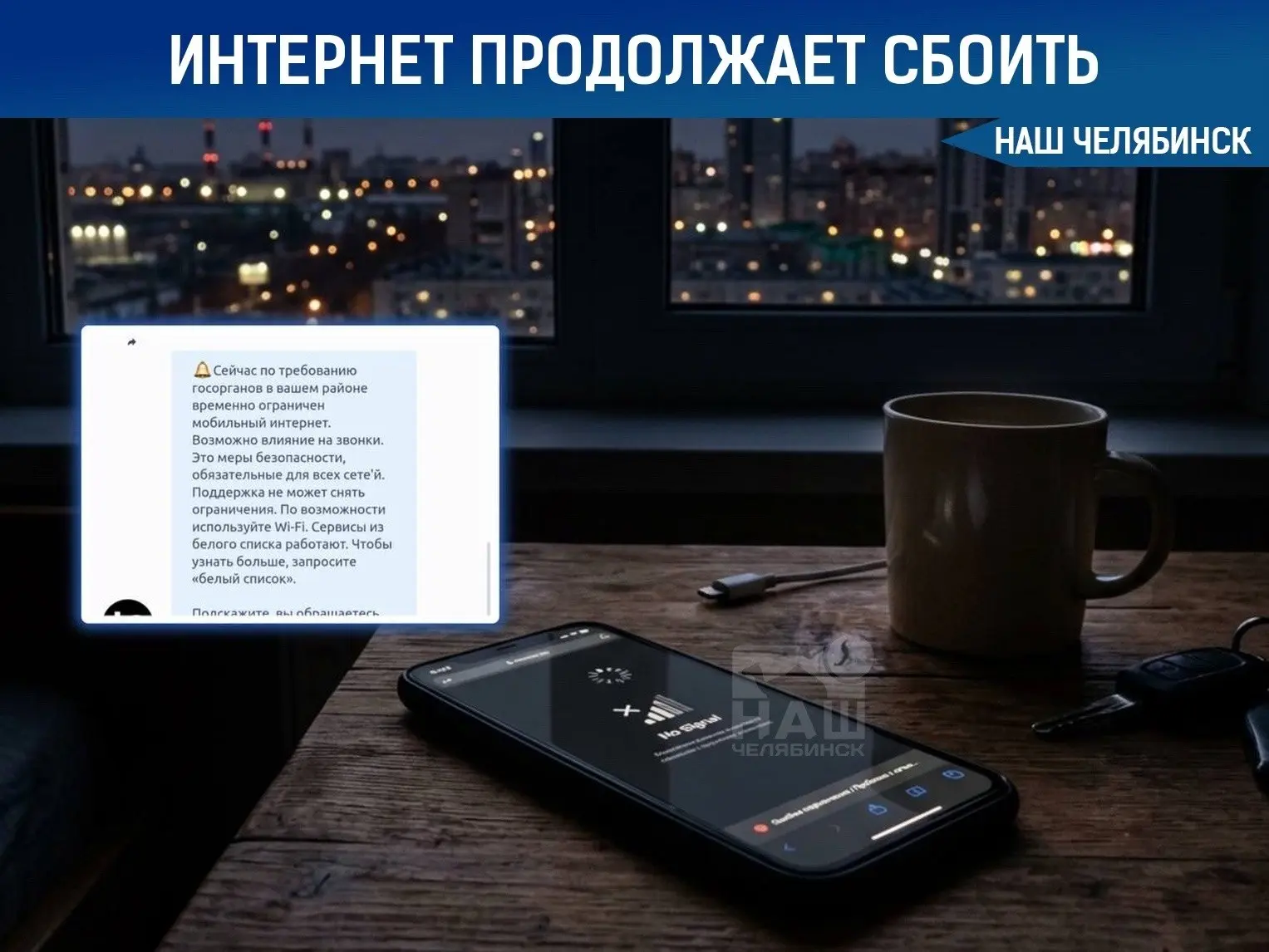 📱Жалоб на сбои в работе мобильного интернета становится больше
