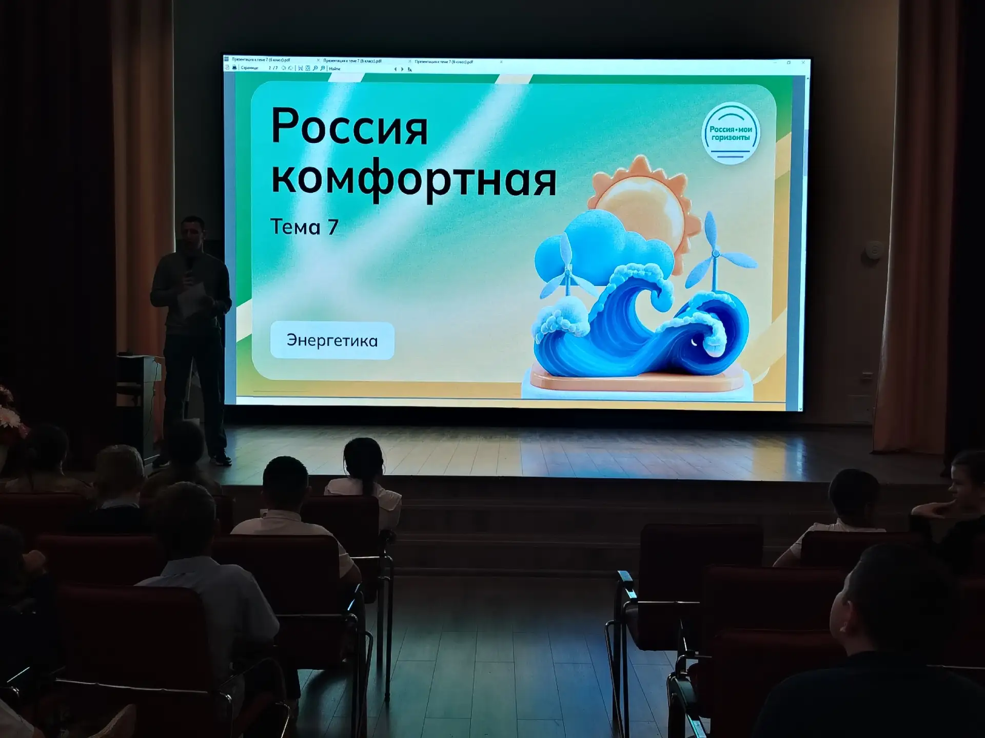 💡 «Россия комфортная: энергетика» — разбирались, откуда берётся свет и тепло! 💡