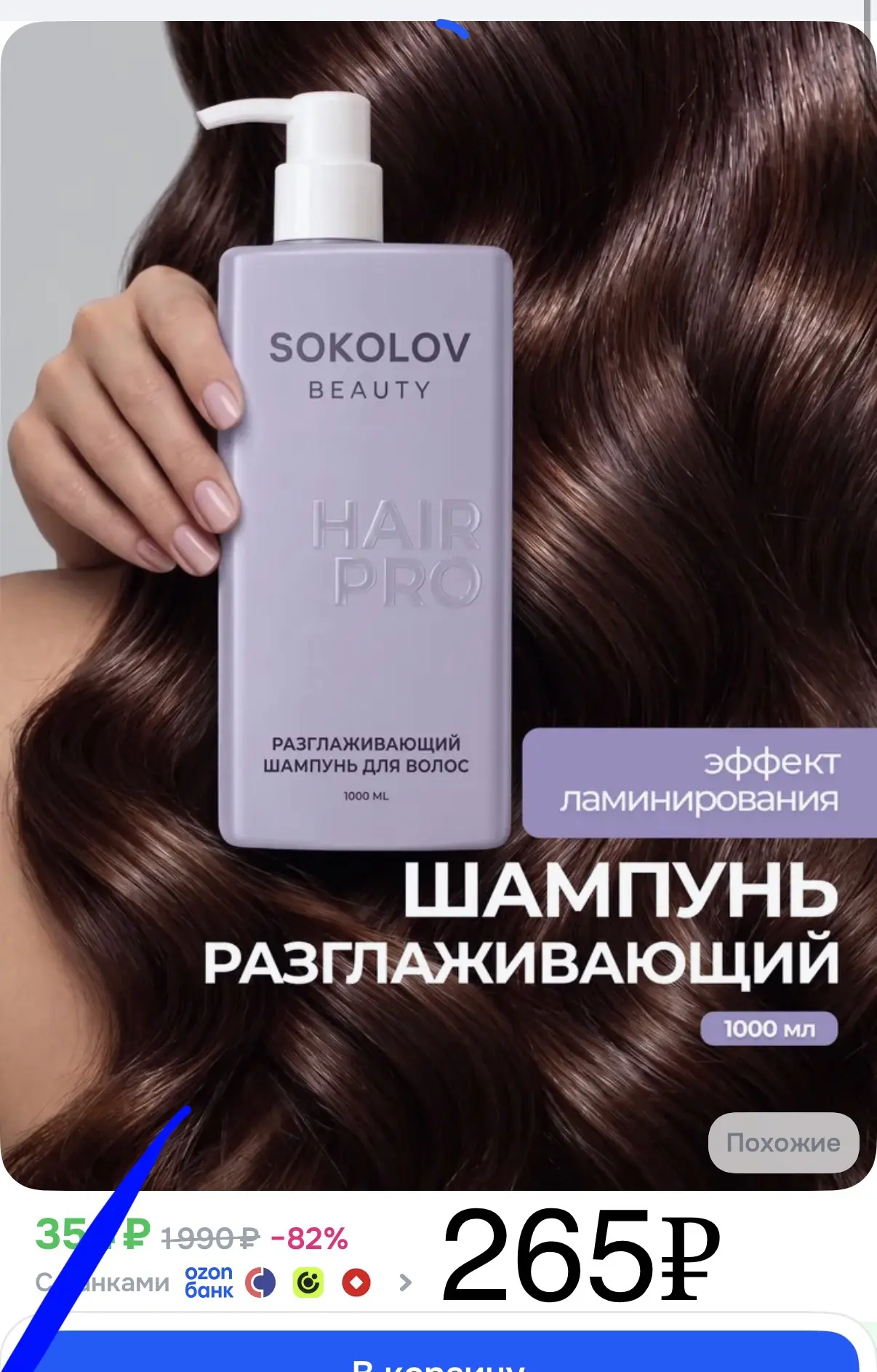 Шампунь