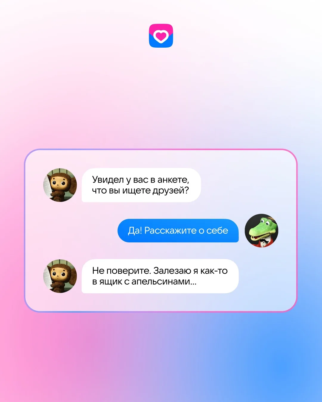 Изображение 2 к публикации «VK Знакомства»
