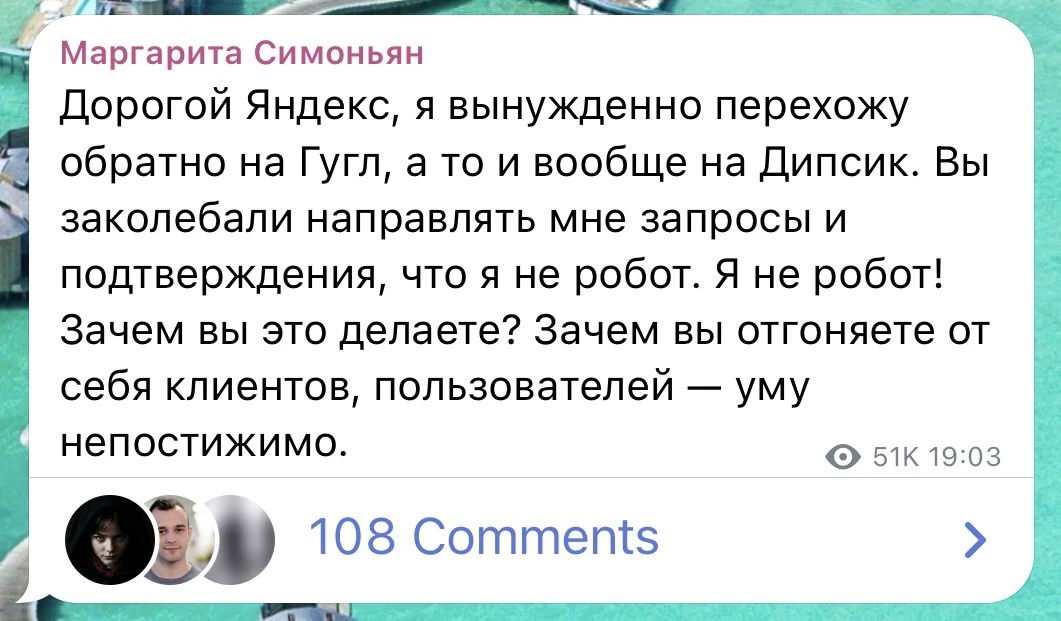 Тем временем Маргарита Симоньян отреклась от Яндекса.