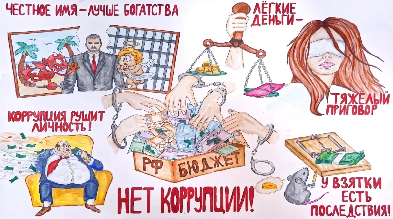 🎨 Стартует конкурс «Как я вижу коррупцию – 2026»: покажи свой взгляд и выиграй приз!